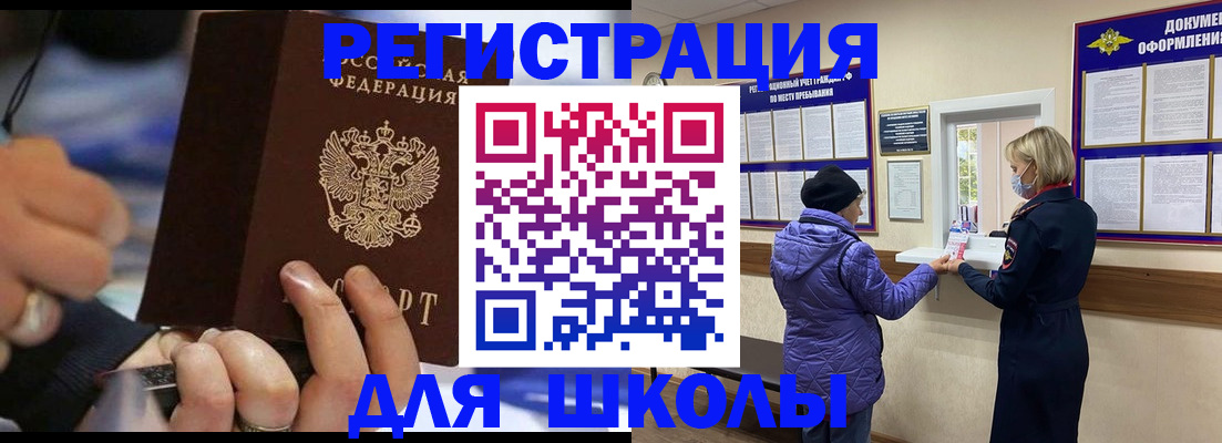 регистрация для дет. сада в Лосино-Петровском